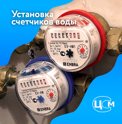 Установка счетчиков воды в Орехово-Зуево по демократичной цене